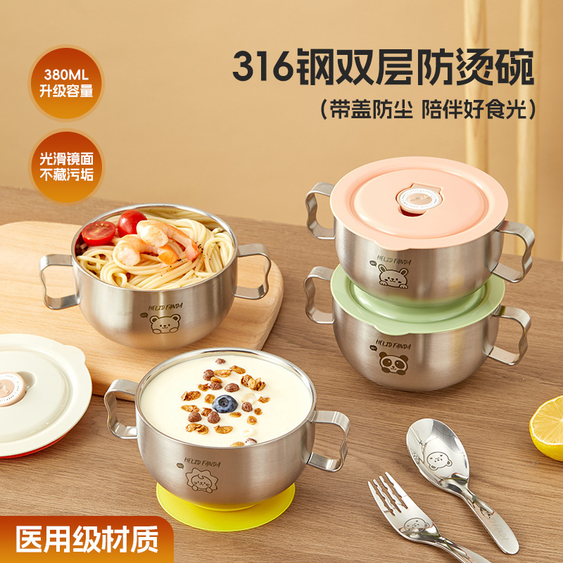 严选316不锈钢儿童辅食碗带手柄吸盘双层隔热耐高温带盖宝宝汤碗