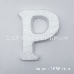 Factory Direct Supply of 15cm Styrofoam Foam 26 Letters P Stereo Letters DIY White Foam Letters