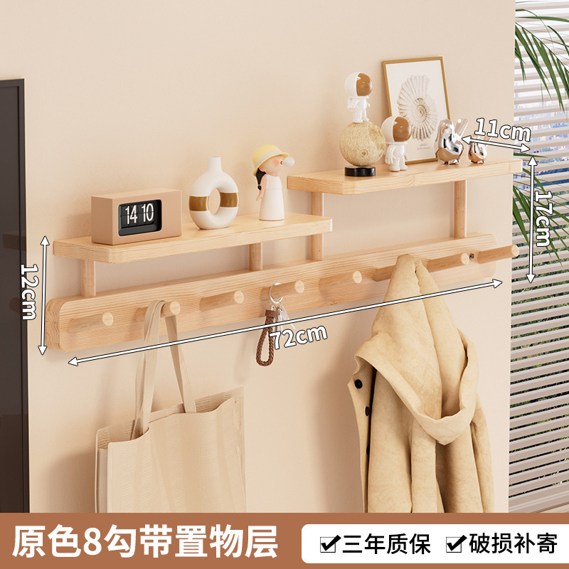 可置物挂衣架收纳壁挂入户衣帽架上墙免打孔感进门口玄关挂家用款|undefined