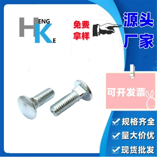 英制碳钢半圆头方颈马车螺栓1/4-20*2-1/2马车螺栓方颈螺栓