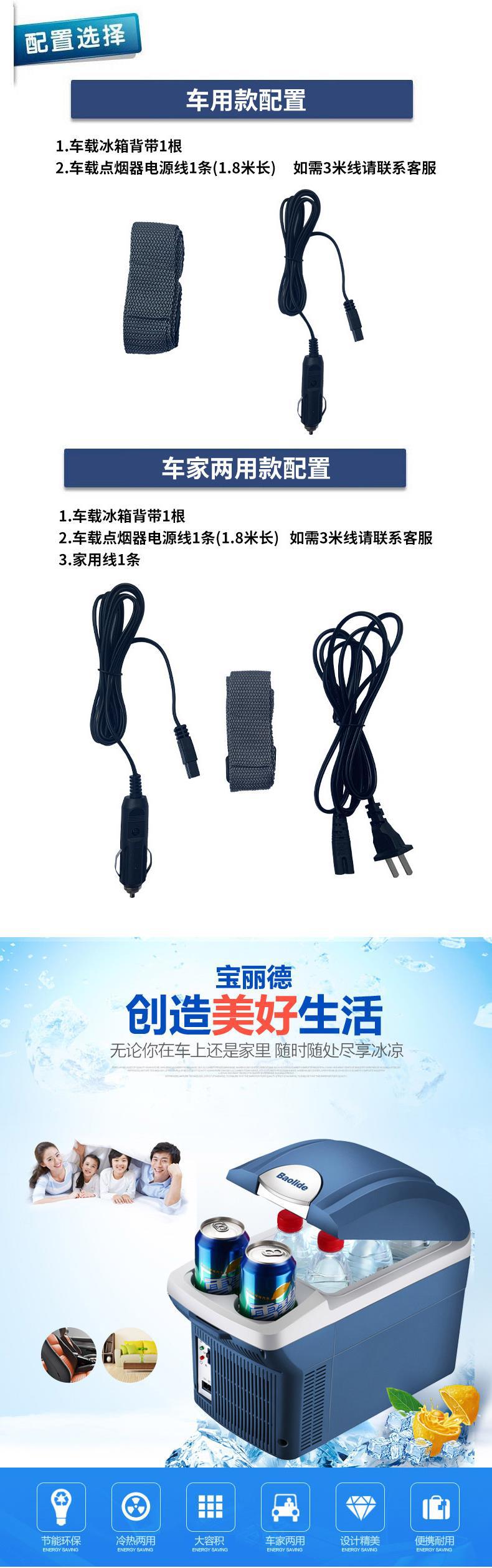 Car Refrigerator 6 Liters, Dual-use for Home and Car, Cooling and Heating Box, Mini Refrigerator, Logo Printing Available