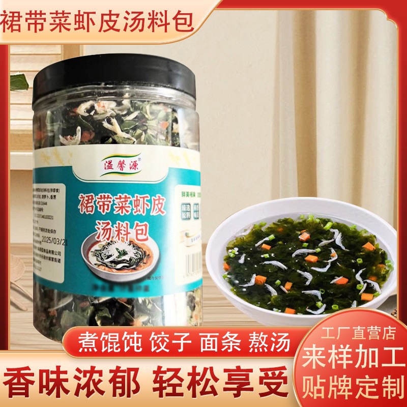 裙带菜虾皮汤料包馄饨水饺料包家用瓶装小包云吞裙带菜虾皮汤料包