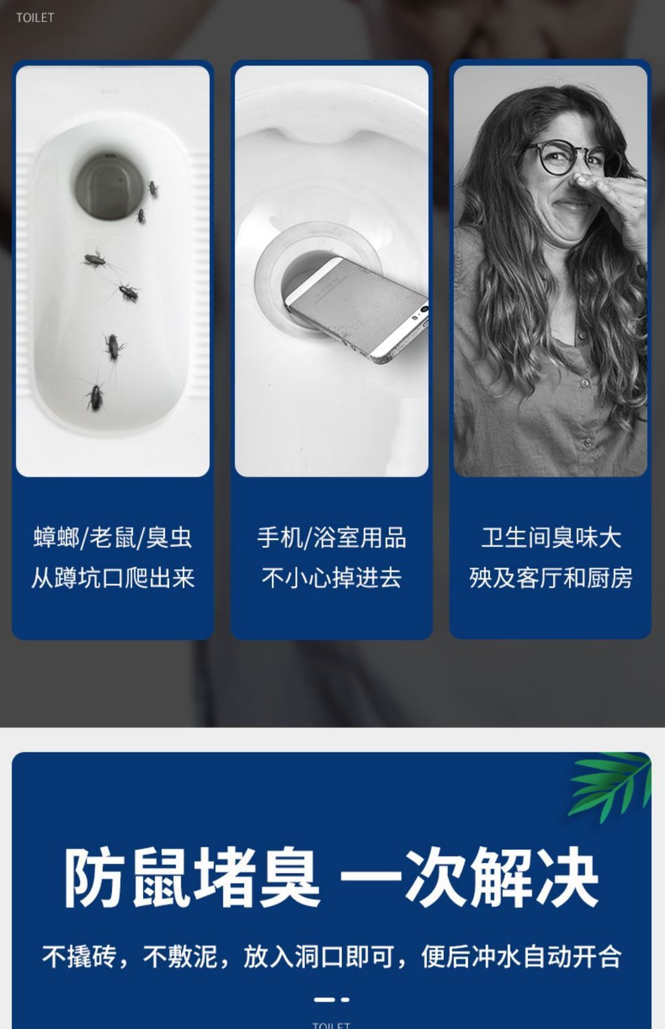 Bathroom squat toilet clogging hole, toilet squat pit anti-odor clogging device, urinal basin anti-odor and anti-rat magic tool Item Picture