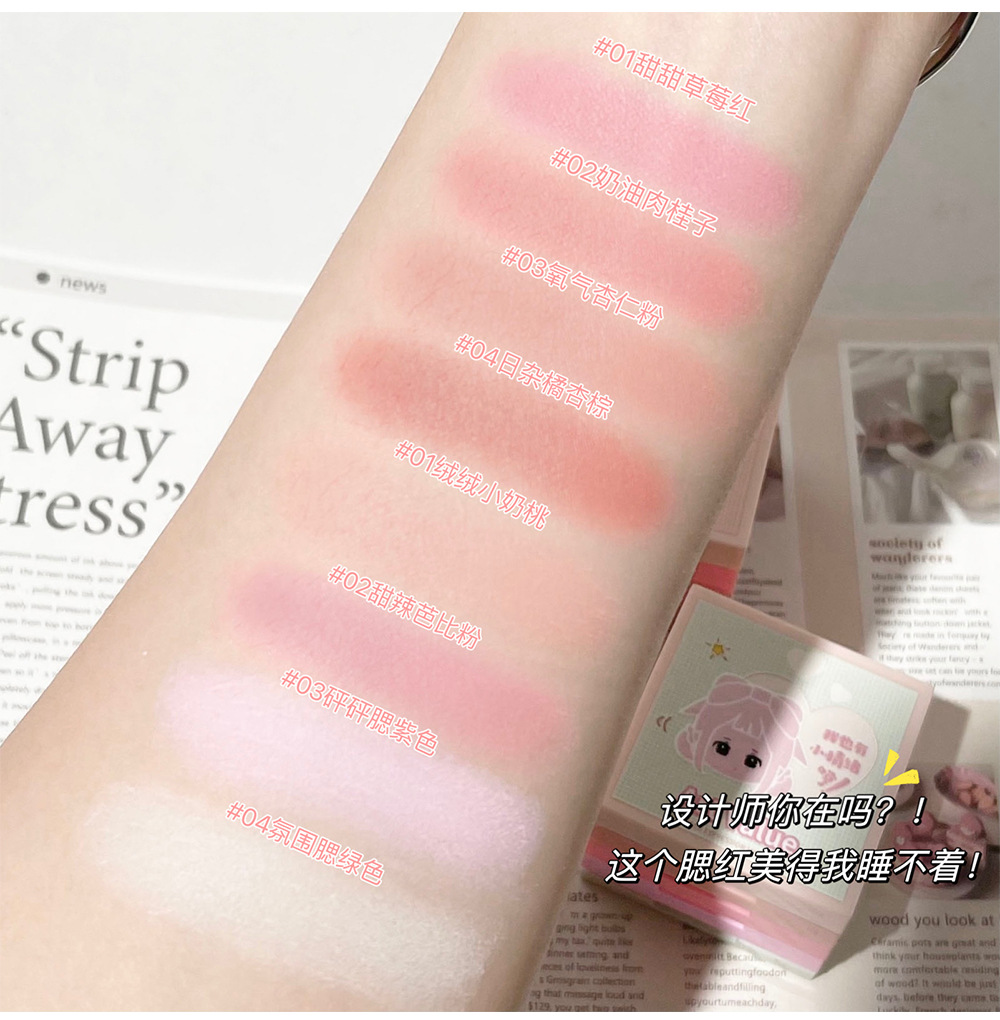 Art Value's new embossed Mood blush, matte contouring and brightening, natural nude makeup blush, cross-border affordable price undefined