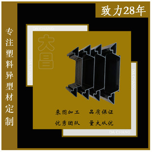 Manufacturer Supplies Pvc Black Extruded Cover Plate, Wear-Resistant Hard Extrusion Processing, Baseboard and Skirting Board