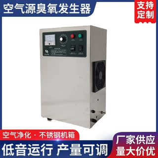 小型空气源臭氧发生器定制食品车间杀菌消毒机污水处理消毒器