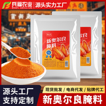 新奥尔良腌料烤鸡翅鸡腿蜜汁腌料商用烤肉烧烤500克 大包装商用装
