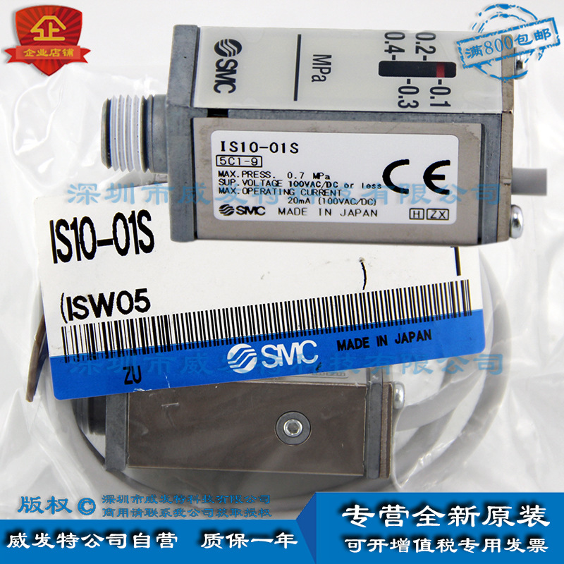 Pressostato SMC IS10-01S-6L (IS1001S6L) Nuovo, Per Impianti Pneumatici E Controllo Pressione