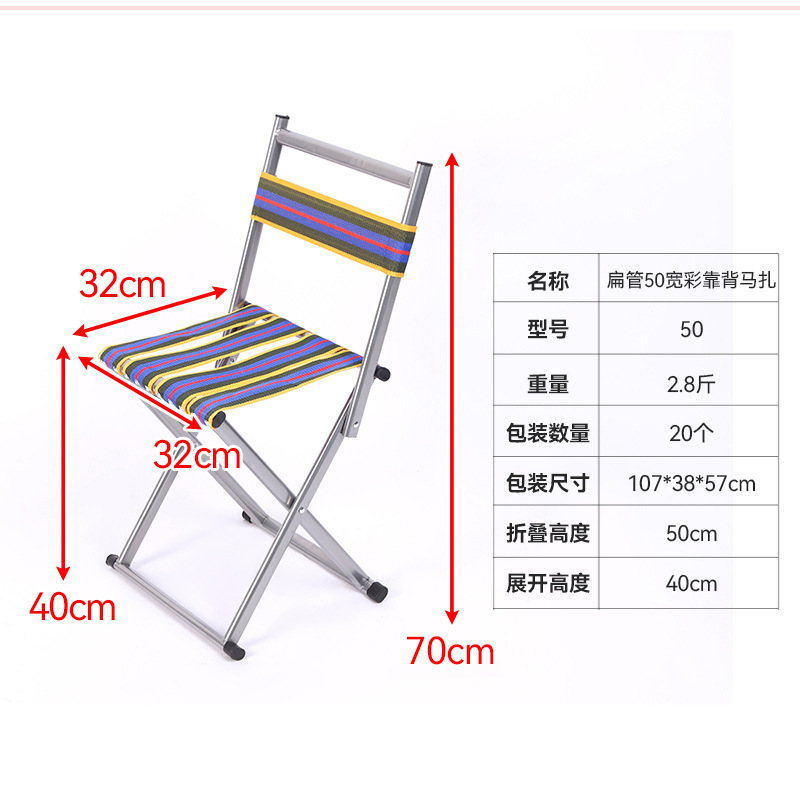 ラウンドチューブリベットバックマザ折りたたみ家庭用ポータブルベンチ屋外釣り屋台背もたれ折りたたみ椅子|undefined
