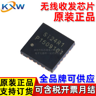 ԭ�b��Ʒ SI24R1 QFN20 CSM�Ͼ��п�΢ 2.4GHz �o�����l �հlоƬ