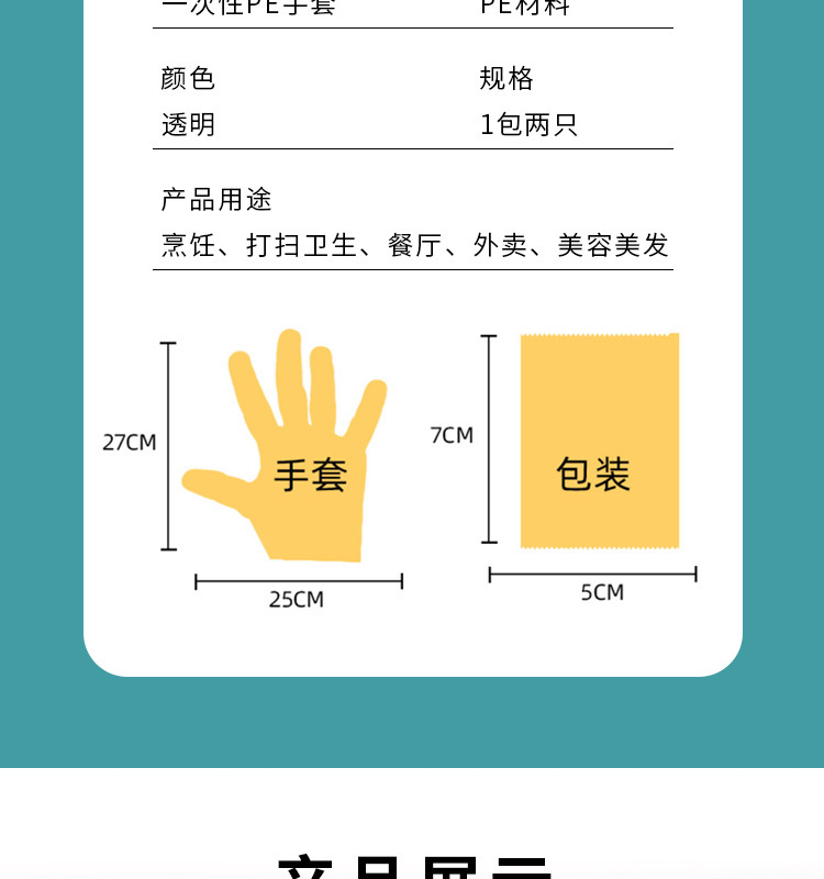 4一次性手套a_013.png