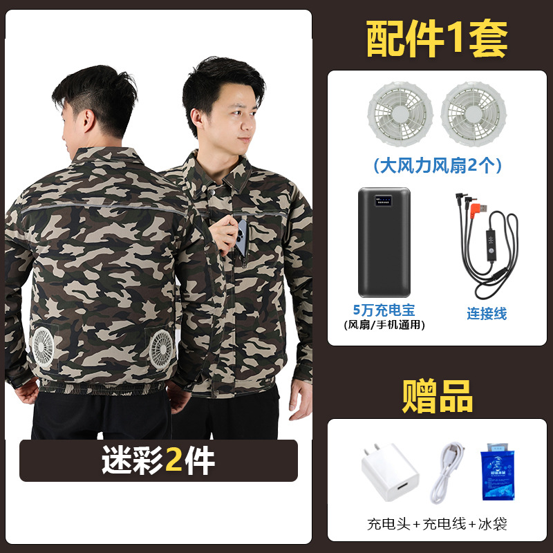 Envío gratis ropa de aire acondicionado lista TOP No. 2 seguro laboral ropa de trabajo resistente al desgaste ropa de trabajo de verano para hombres ropa de camuflaje ropa de trabajo