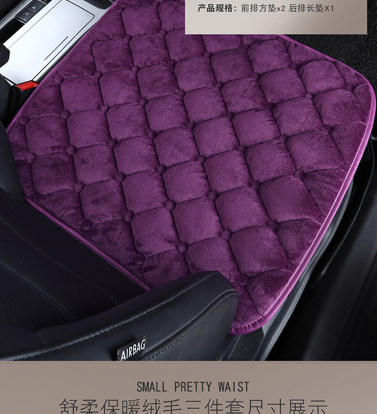 Single-piece three-piece car rear seat cushion without backrest short plush non-slip winter thickened simple warm seat cushion