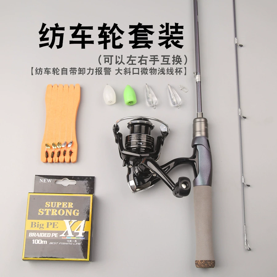 Ультралегкая удочка Chihong UL, 1.35–1.98 м, прямая или продолговатая рукоятка, только удочка или комплект катушки