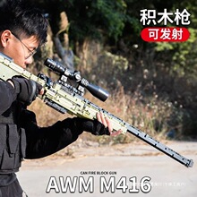 兼容乐高积木AWM拼装益智玩具绝地求生98K可发射狙击枪高难度男孩