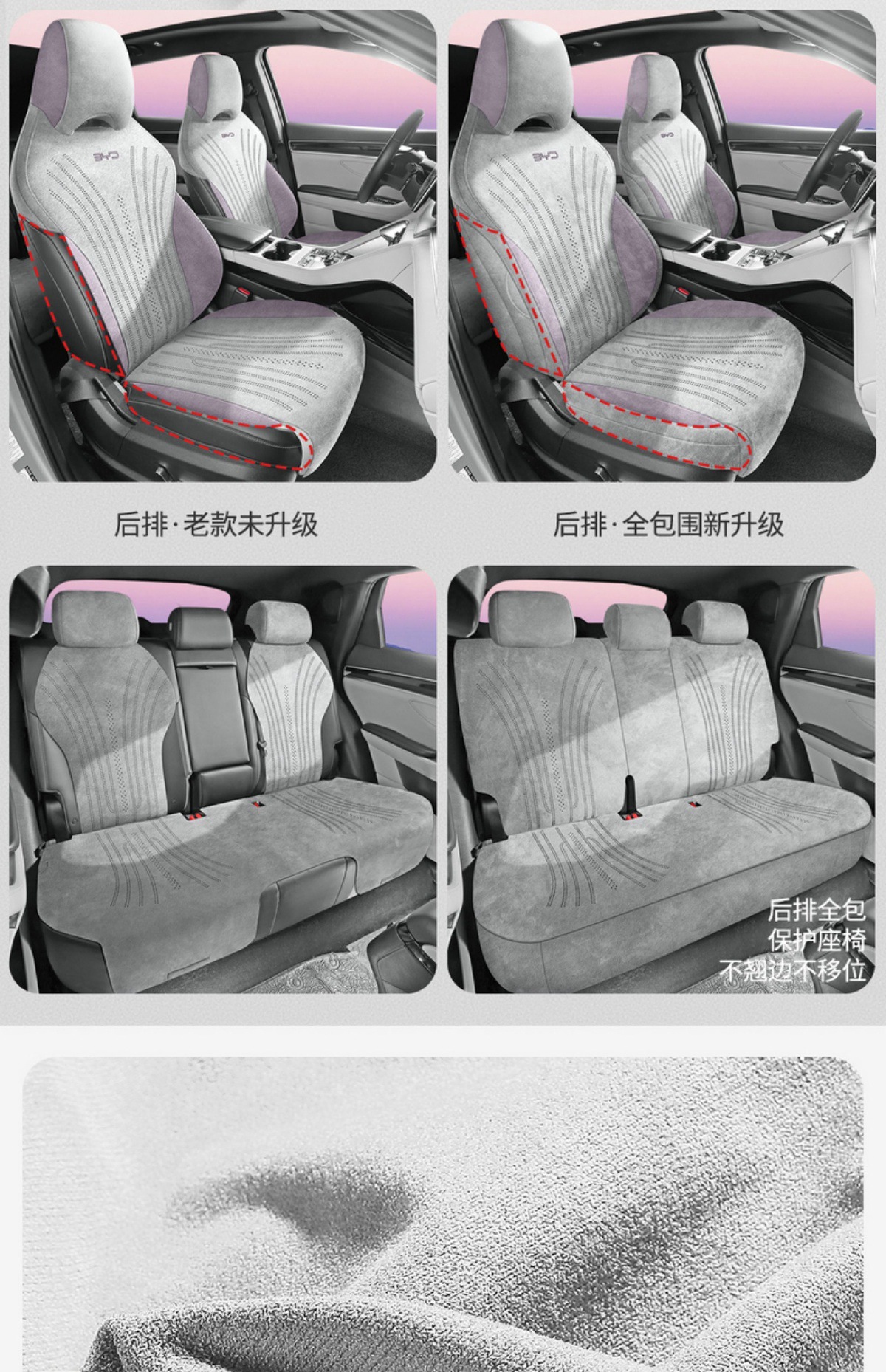 Byd Song Plus Dmi Rams All-Inclusive Suede Song Plus Seat Cover Four-Season Universal Suede Cushion