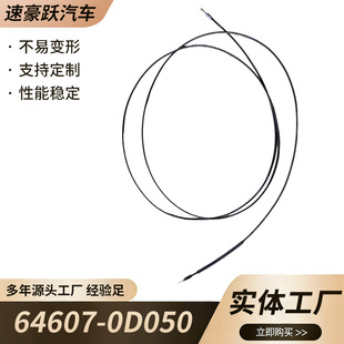 �S��C�w����64607-0D050�����w�����S�����l�S��C�w����