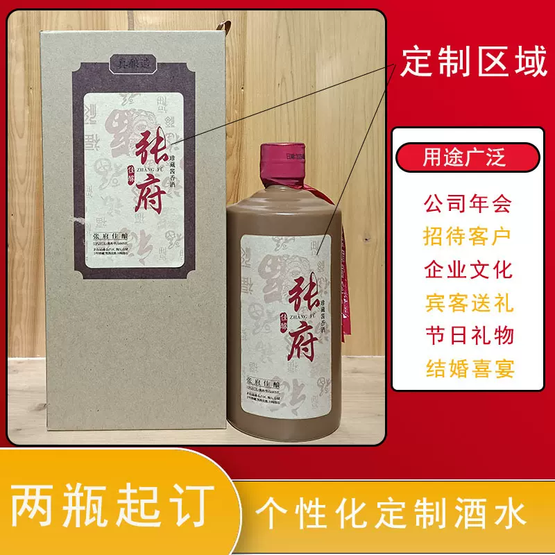 酱香型白酒整箱白酒纯粮食酒水定制代加工批发礼盒装送礼宴请包邮