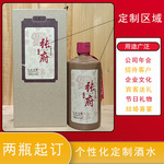酱香型白酒整箱白酒纯粮食酒水定制代加工批发礼盒装送礼宴请包邮