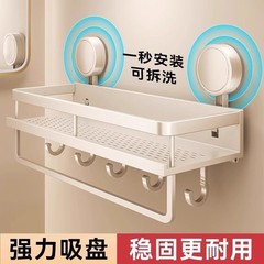 吸盘置物浴室卫生间置物篮免打孔厕所洗手间洗漱台墙壁挂纳收纳架