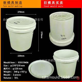 开模定制 圆形涂料桶10L乳胶漆塑料桶注塑模具磨具加工定做