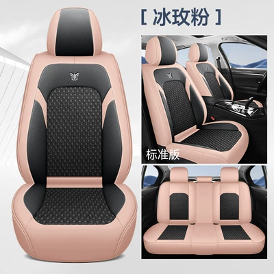 2025 New All-Inclusive Ice Silk Four-Season Universal Car Seat Cushion Seat Cover Manufacturer Wholesale (Four Seasons Pad) - ice-rose-powder-standard-version-universal-model