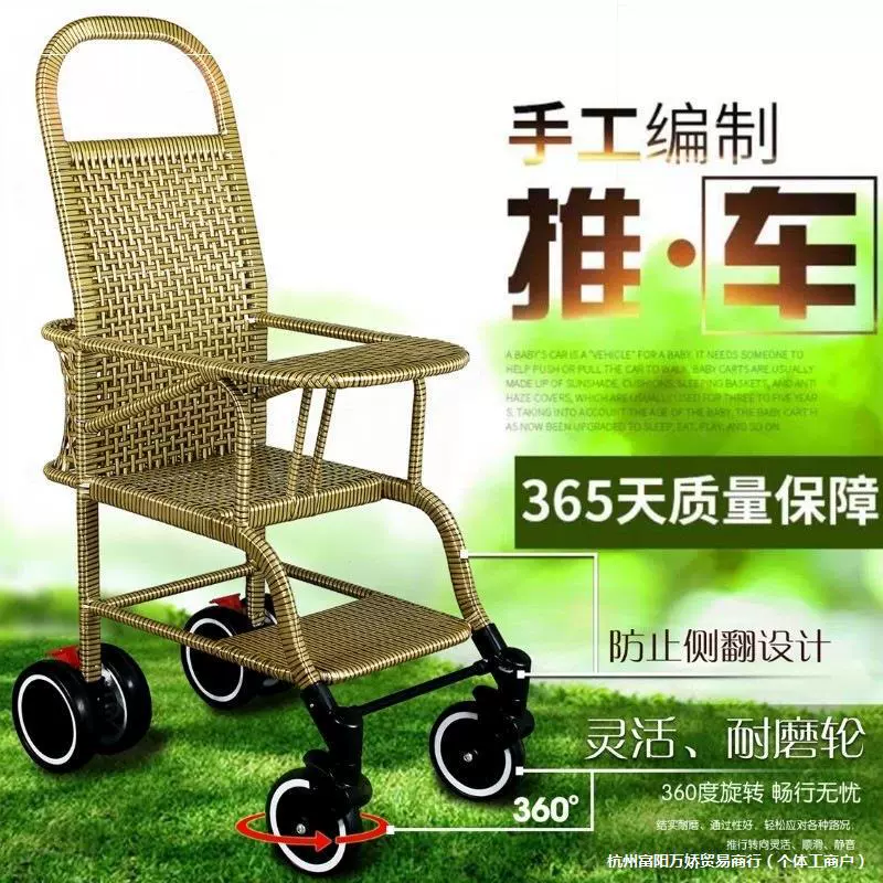 Summer children's cart