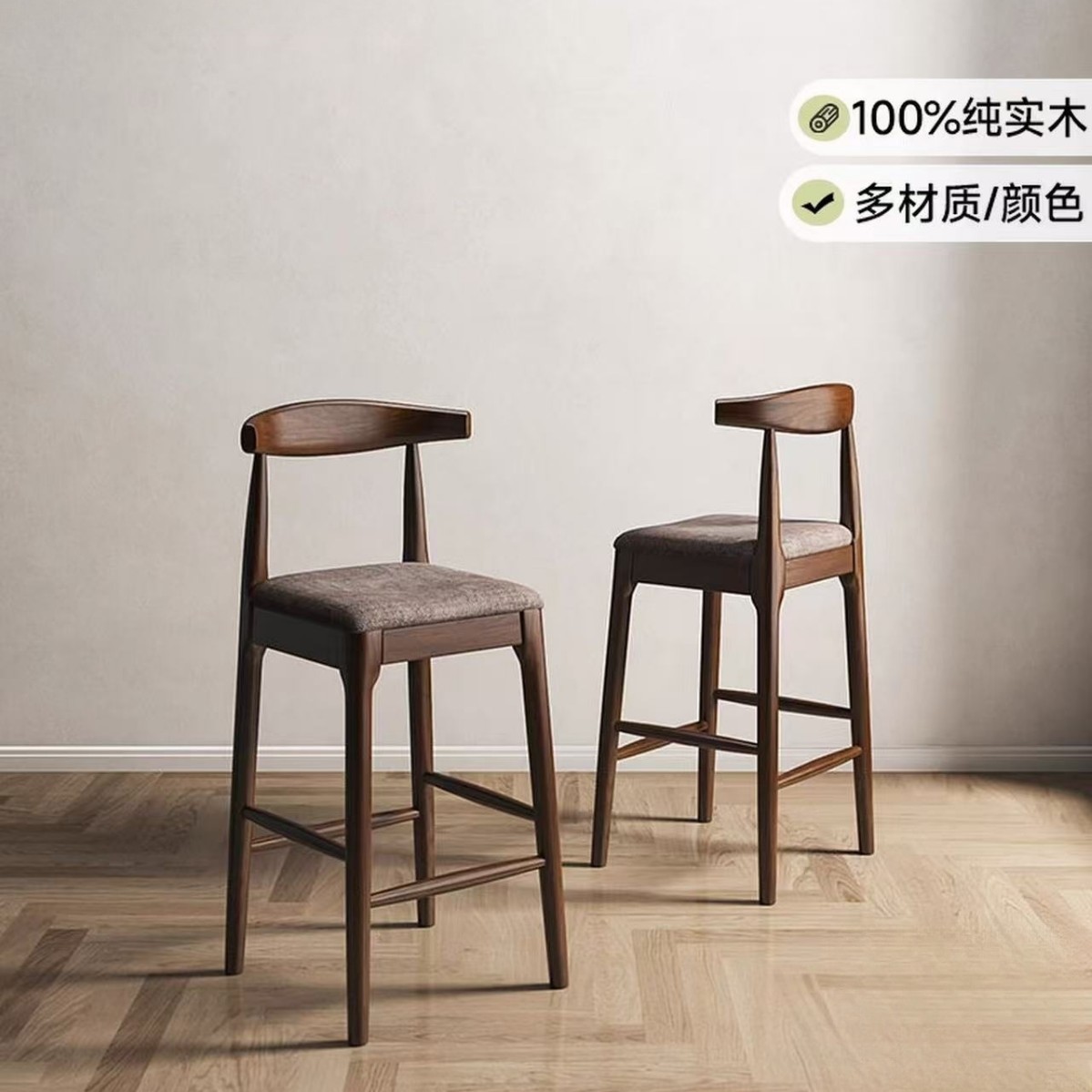 Nordic Ash Wood Solid Wood Horn Bar Chair Home Modern Simple Backrest High Stool Chair Bar Bar Stool