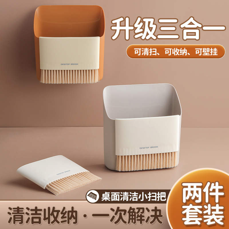 Mini Broom and Dustpan Set Can Be Wall-Mounted Desktop Cleaning Garbage and Paper Scraps Storage Box Desk Cleaning Dustpan