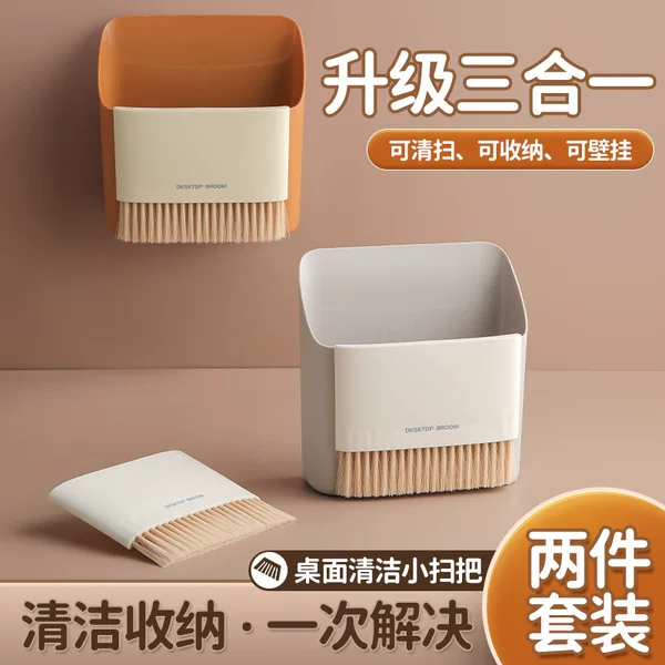 Mini Broom and Dustpan Set Can Be Wall-Mounted Desktop Cleaning Garbage and Paper Scraps Storage Box Desk Cleaning Dustpan