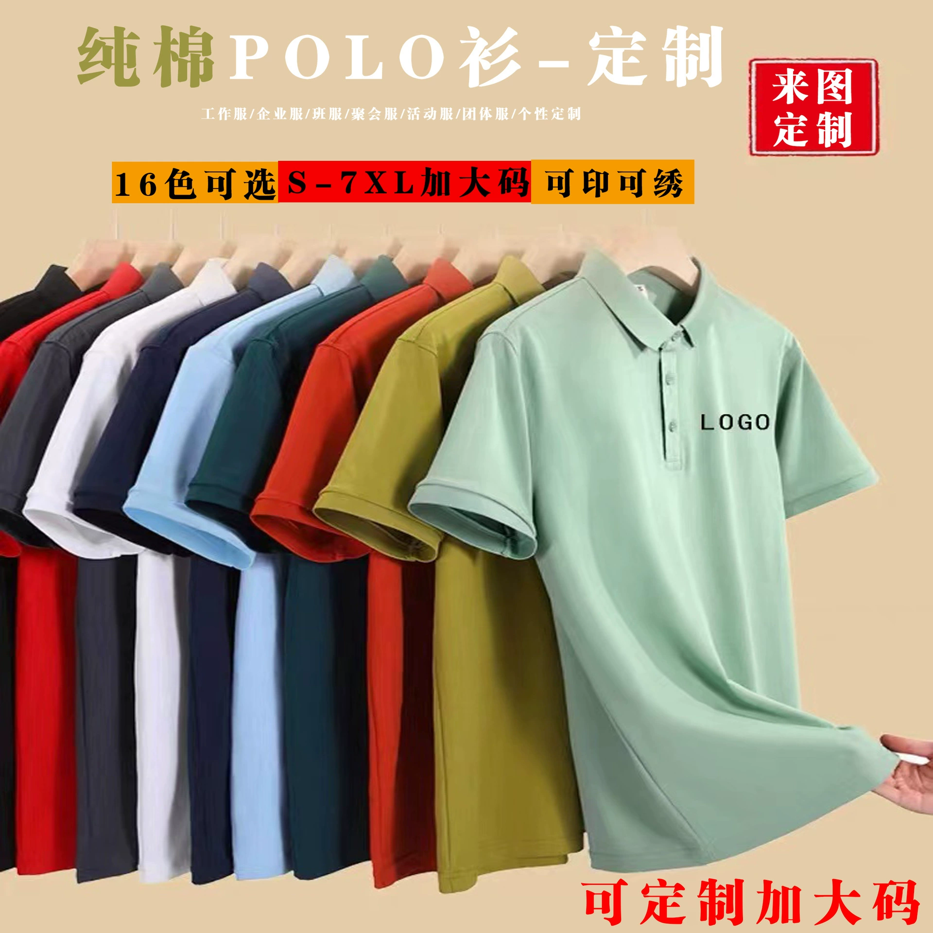 Хлопковая рабочая одежда с лацканами рубашка поло с коротким рукавом с напечатанным на заказ логотипом летняя групповая одежда праздничная одежда Деловая одежда