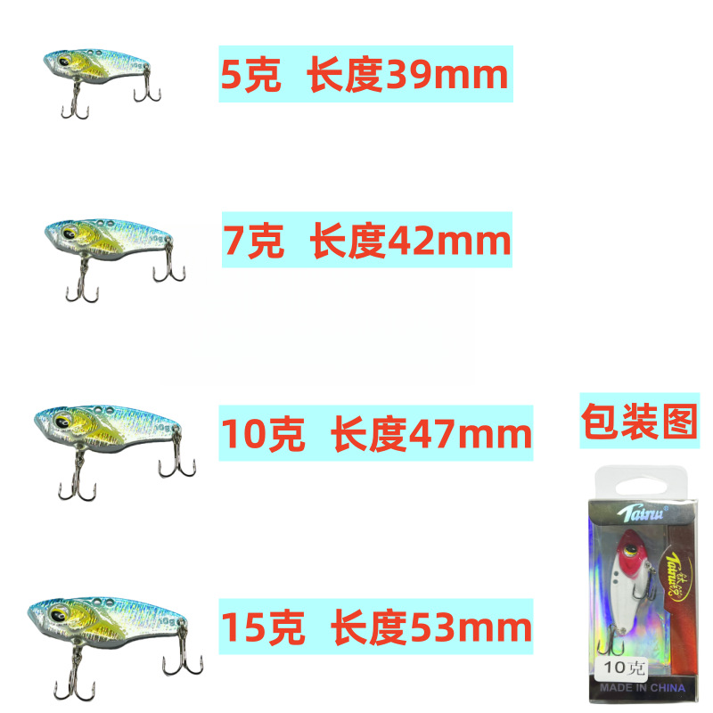 響尾蛇路亞假餌多色VIB金屬亮片路亞亮片vib路亞餌路亞仿生餌亮片