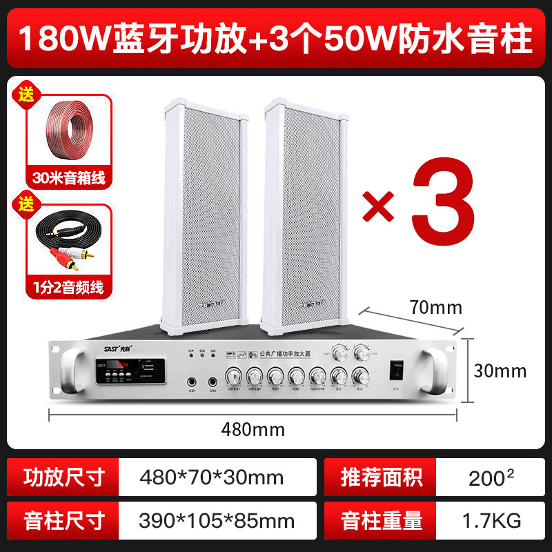 先科 ST501音柱有源蓝牙店铺音响室户外防水喇叭监控壁挂音箱|undefined