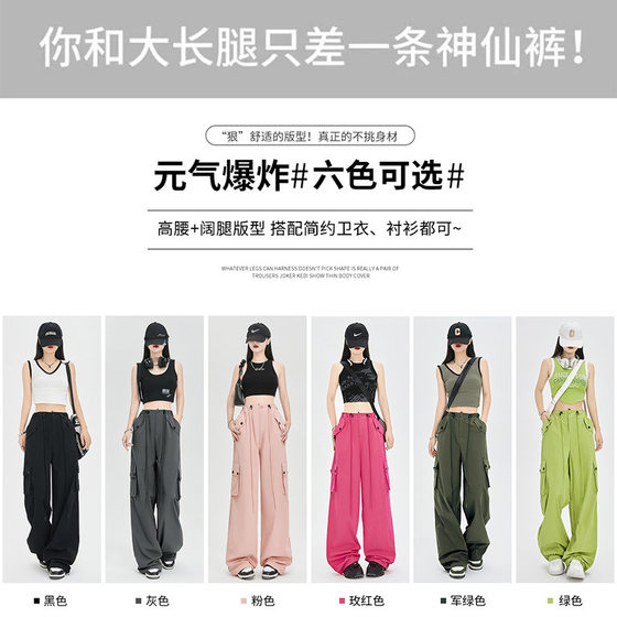 High Street American Crock Pants Thin 2023 New Biker Spice Girl Dressing Wide Leg Pants High Waist Sports Pants