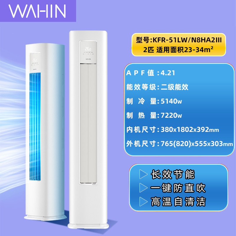 Hualing aire acondicionado 1.5p nuevo nivel de conversión de frecuencia de doble uso de grano de pared 2p 3p cabinet