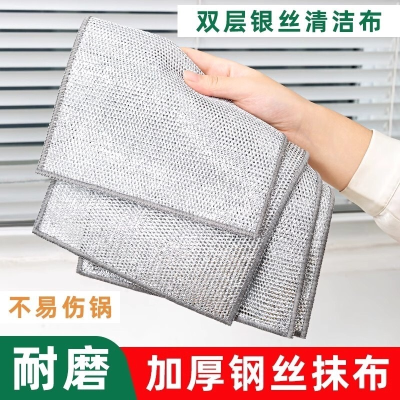 Silver wire cleaning cloth, a substitute for steel wool, is non-greasy and can be used as a multi-purpose scrubbing cloth for cleaning pots, dishes, and stovetops Silver wire cleaning cloth, a substitute for steel wool, is non-greasy and can be used as a multi-purpose scrubbing cloth for cleaning pots, dishes, and stovetops