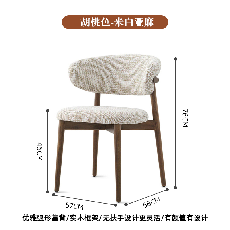 [앉은키 46cm] 월넛 컬러 + 오프화이트 린넨