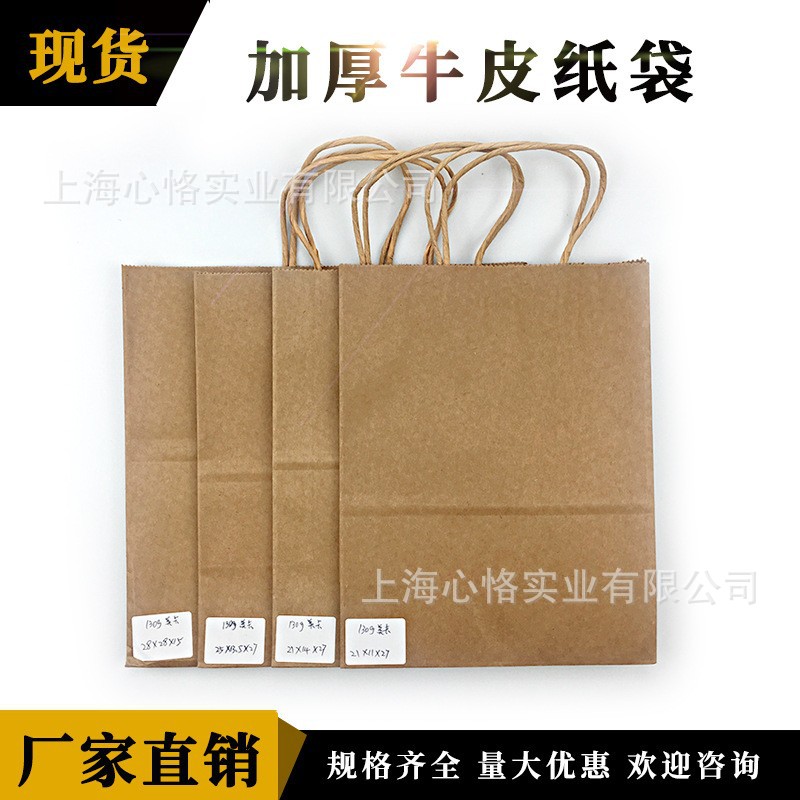 加厚牛皮纸袋手提袋子高档纸袋一次性奶茶外卖打包购物礼品包装袋
