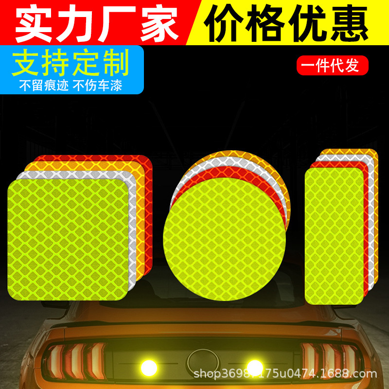 汽车反光贴反光条防撞车贴货车贴纸警示标识贴条车辆夜光夜间反光