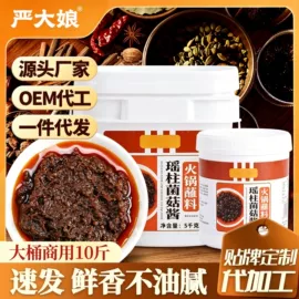 火锅调味料;辣椒酱;复合调味料