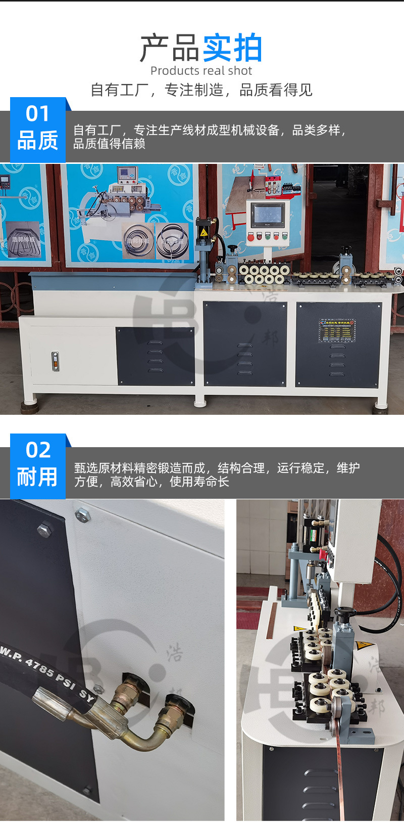 浩邦-铜扁线调直切断机-详情_06