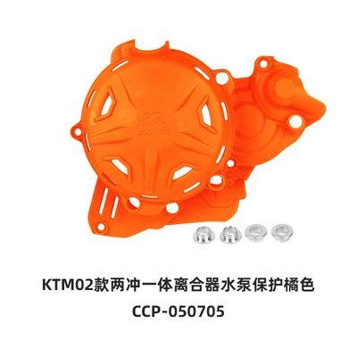 for KTM EXC /HS – Motorcycle Safety Supplies - suitable-for-ktm24-two-stroke-integrated-right-hand-clutch-water-pump-protective-cover-orange