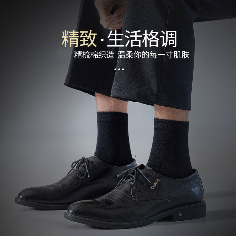 Cross-Border E-Commerce Exclusive Supply of Business Casual Socks for Men, Sweat-Absorbent, Breathable, Solid Color Mid-Calf Socks, Men's Socks Manufacturer Wholesale Cross-Border E-Commerce Exclusive Supply of Business Casual Socks for Men, Sweat-Absorbent, Breathable, Solid Color Mid-Calf Socks, Men's Socks Manufacturer Wholesale