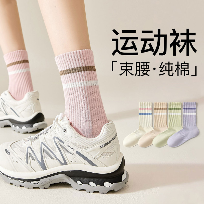 Sports Socks for Women in Spring and Autum Pure Cotton Mid-Calf Socks Antibacterial, Deodorant and Sweat-Absorbent Stockings Running Fitness Stockings Sports Socks for Women in Spring and Autum Pure Cotton Mid-Calf Socks Antibacterial, Deodorant and Sweat-Absorbent Stockings Running Fitness Stockings
