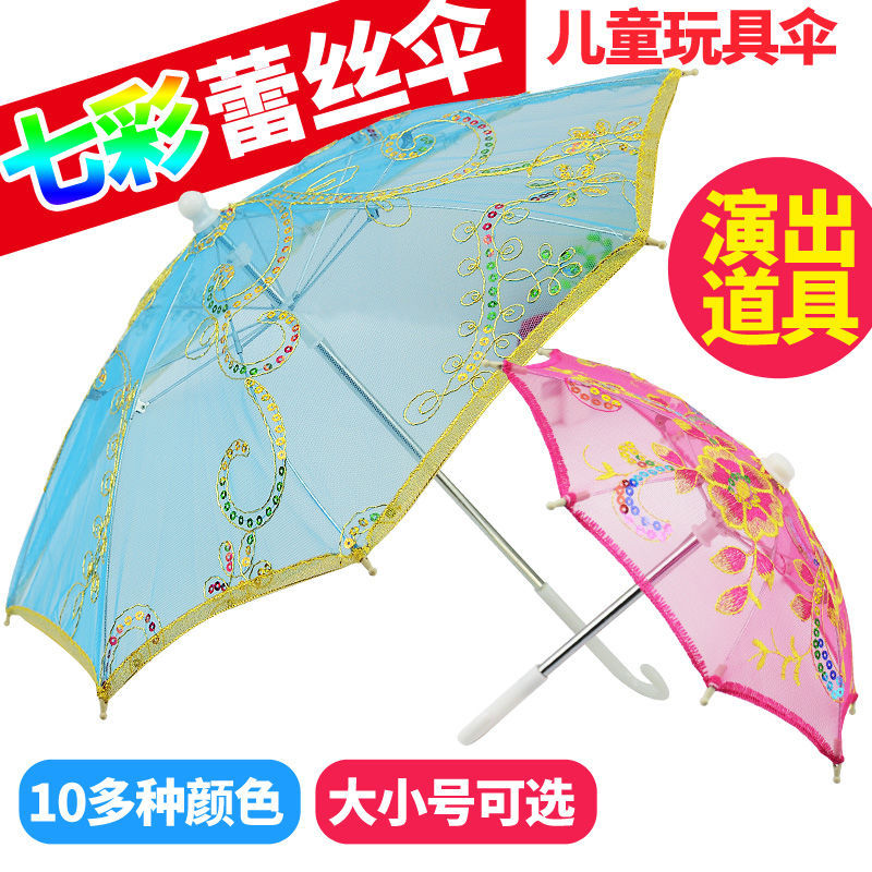 儿童透明蕾丝伞迷你舞蹈道具伞小伞装饰演出雨伞工艺伞绣花伞饰品