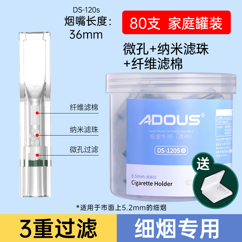 [3중필터] 80개입 [고급담배 전용] 휴대용 박스 포함