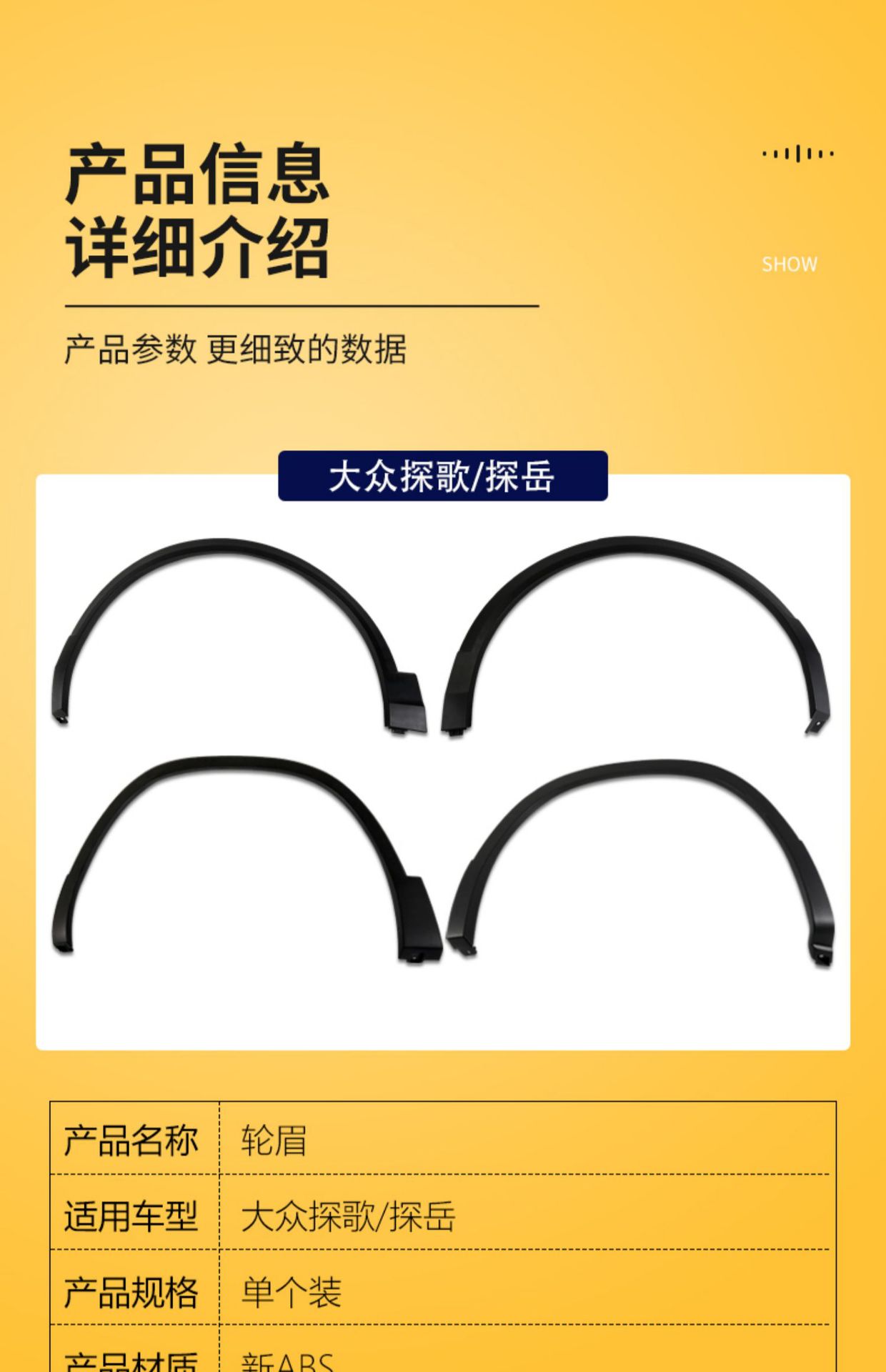 Suitable for 1724 new and old Volkswagen T-Roc and Tayron front and rear wheel arches, fender trim, and anti-scratch decorative strips