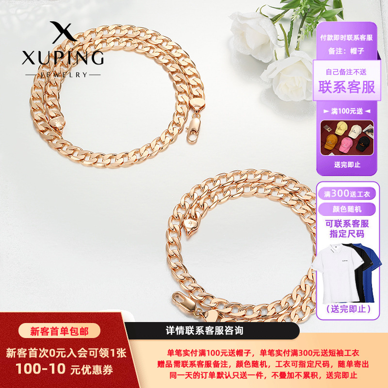 Xuping comercio exterior transfronterizo de Europa y los Estados Unidos aleación de cobre galvanizado 18k hebilla japonesa simple atmósfera collar de género