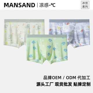 定制夏季薄款男士冰丝印花内裤男凉感透气无痕平角裤青少年四角裤