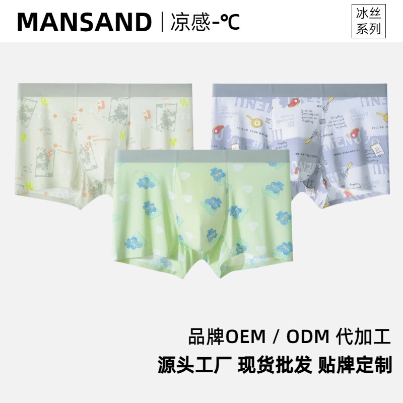 Customized Summer Thin Men's Ice Silk Printed Underwear Men's Cool Breathable Seamless Boxer Briefs Youth Boxer Briefs